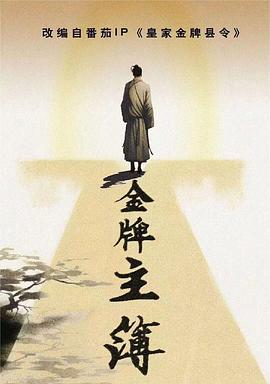 诅咒完整版海报剧照