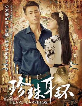 陪在我身边截图海报剧照