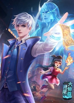 天下第一全集海报剧照