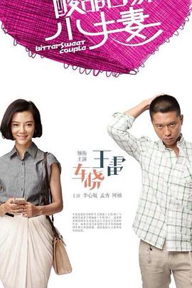 授业时间海报剧照