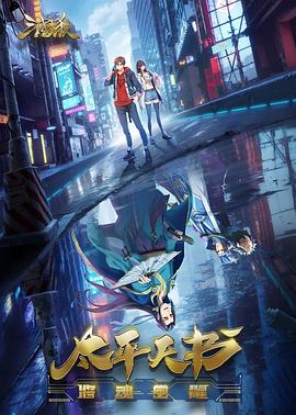 奇天屠记李连杰海报剧照