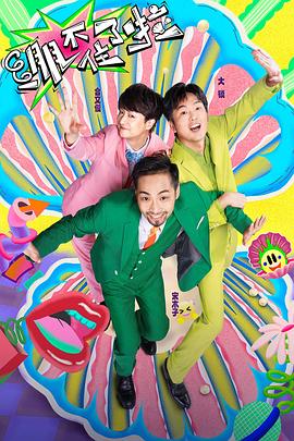 韩国失控的女孩海报剧照