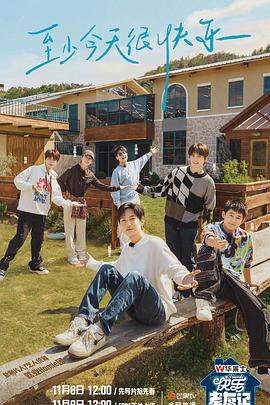 姐姐4电视剧在线播放电影海报剧照