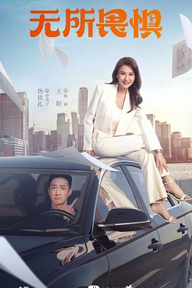 神偷通天海报剧照