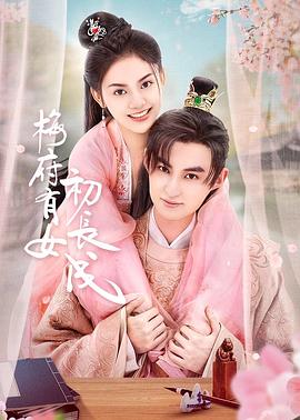 福州王府井院海报剧照