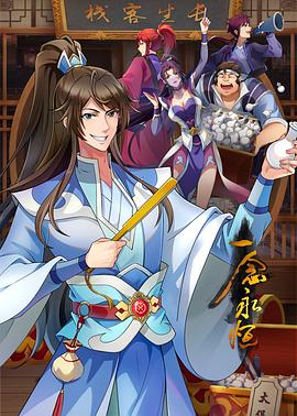 玖魂行者海报剧照