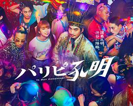 女系家族海报剧照