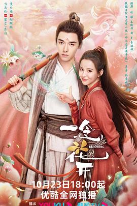 义胆雄心国语海报剧照