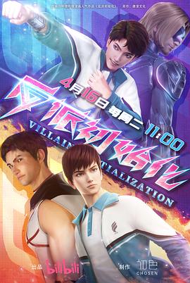 久久亚洲精品天堂海报剧照