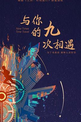 原版加长日本成人在线海报剧照