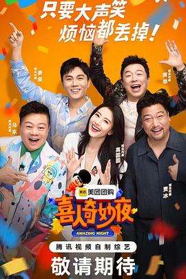 张果老成仙记海报剧照