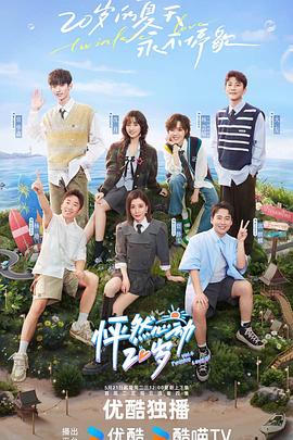 动漫银河格斗二海报剧照