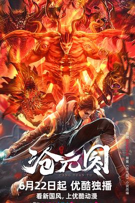 倾国倾城三级在线海报剧照