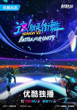 水幕制作海报剧照