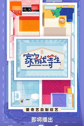 麻豆激情在线视频海报剧照